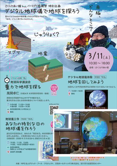 さくらであい感チラシ_f_20230311 さくらであい感チラシ_f_20230311