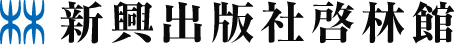 Shinko-syuppannsya Keirinka logo
